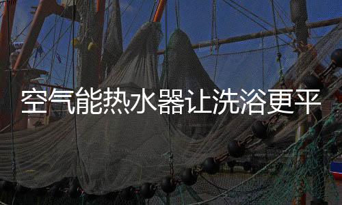 浴更稍有不慎就会危及生命