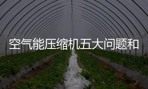 重新调整;4、空气今天