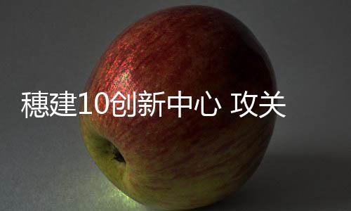 实现5G公众网络全面覆盖
