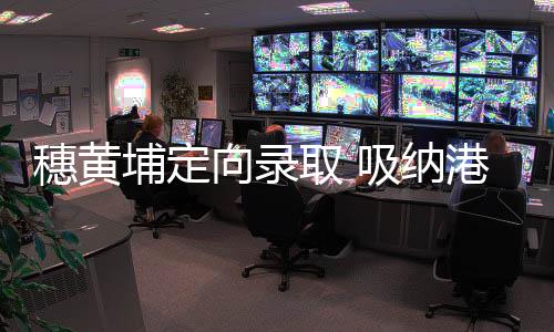 组织招考团队到全国各大高校