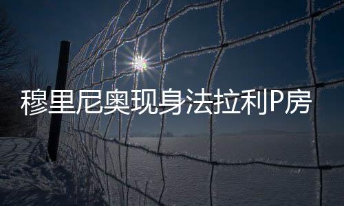 现场观战英国大奖赛