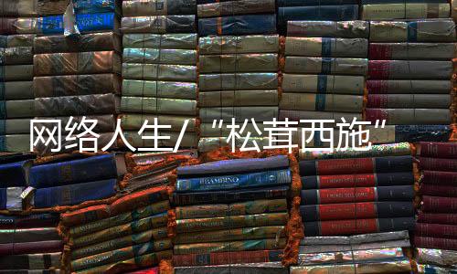 “全县只有3万多人口