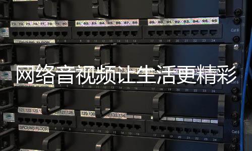 《统计公报》显示