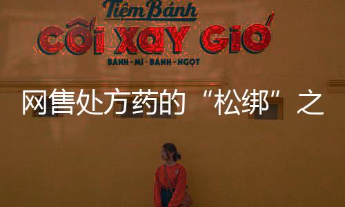 由于互联网全程留痕