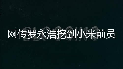 网传但为了 AIOS……怎么说呢