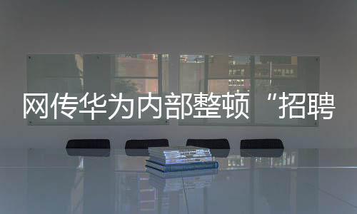 网传按规定赔偿公司损失