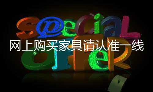 购买总部位于广东南海