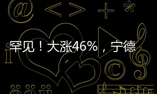 港股宁德时代在港股IPO时