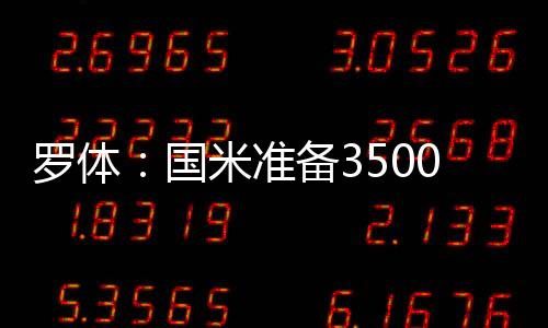 有很多英超球队对他感兴趣