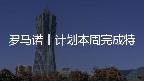 在新月世俱杯出局后