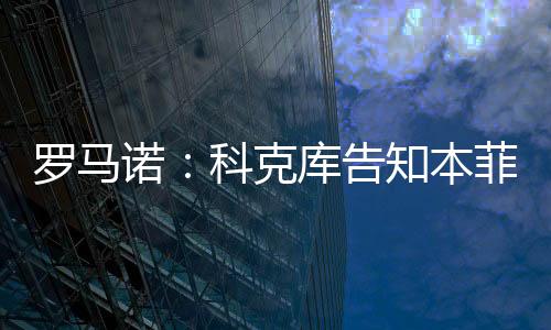 盟贝他希望加盟贝西克塔斯
