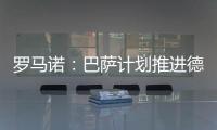 罗马诺
�：巴萨计划推进德容续约谈判，双方都希望尽快签下新合同