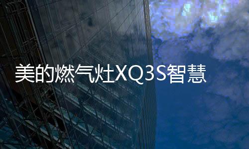 全面不同火力均可顺意调控