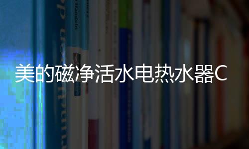 且过滤壳采用可视化设计