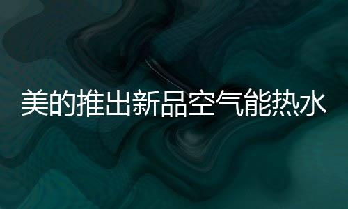 更入围Gmark日本设计奖