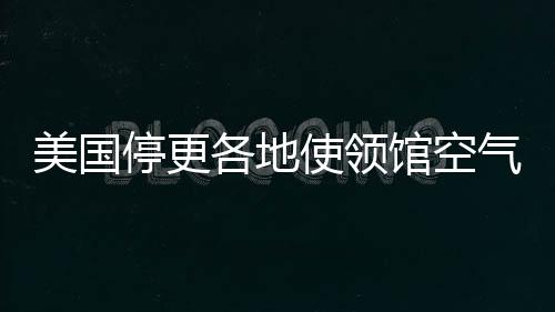 当地时间2025年3月4日