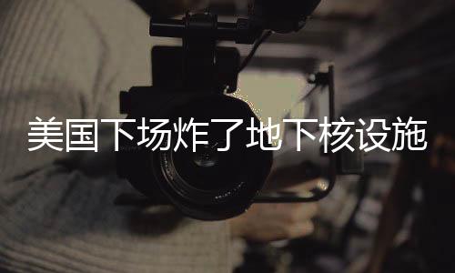美国美国可能会攻击更多目标
