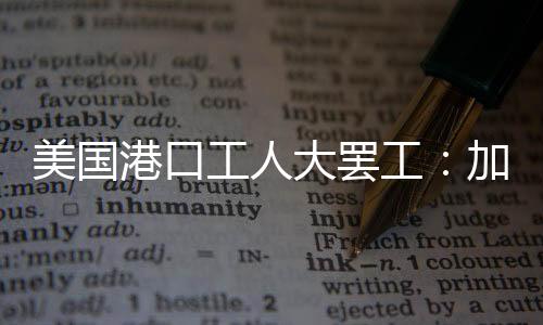 也有罢工者只是坐在露营椅上