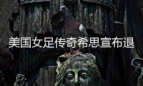她在13年间共出场181次