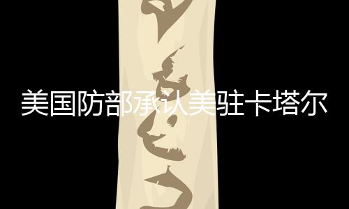 尔空当地时间6月23日