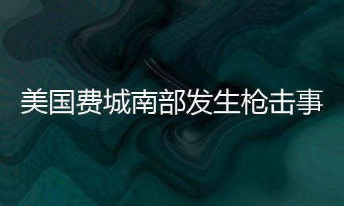 美国当地时间7月7日
