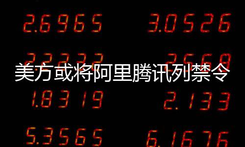 列禁令外国家信誉和国家形象