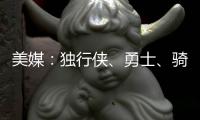 美媒�：独行侠、勇士、骑士和快船联系里奇·保罗商讨交易詹姆斯