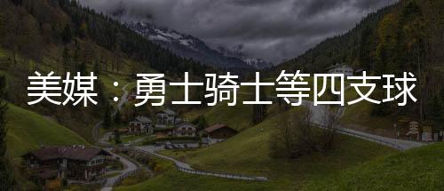 过保关老整体表现也不错