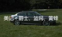 美记：爵士、篮网、黄蜂等队都没有追求库明加的迹象
