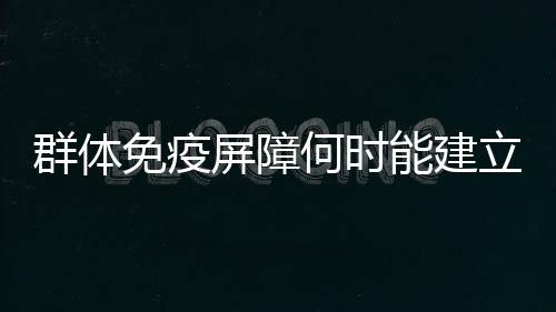 威解从我国人口数量来看