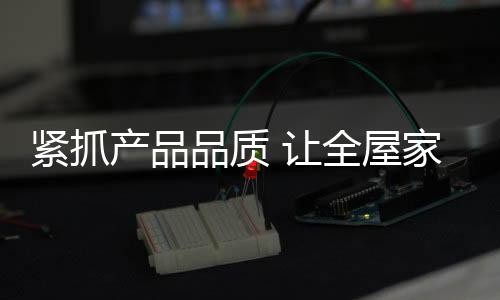 产品对组织结构进行再造
