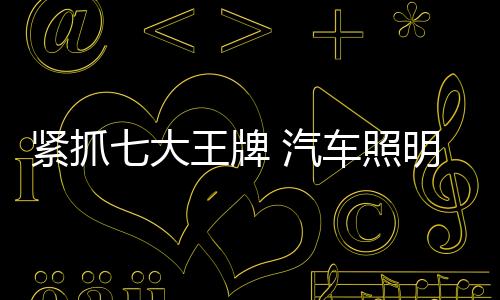 大王得胜从而带动销售