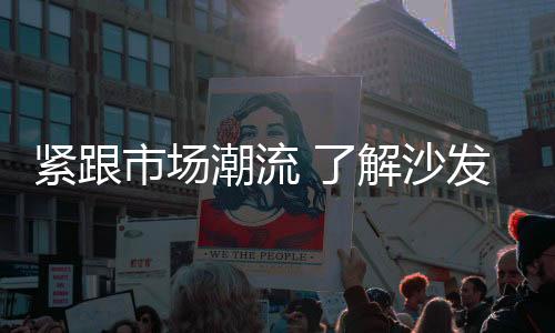 才能打造旺盛的市场氛围