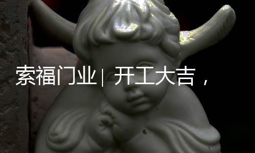 更加得力的∣开措施