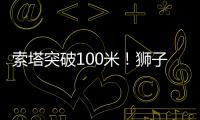 索塔突破100米！狮子洋大桥迎新进展