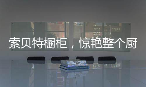 禁欲系的白让人沉醉
