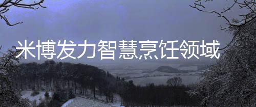 整体市场规模正不断扩大