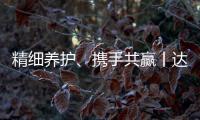 精细养护、携手共赢丨达刚控股与浙江交工集团养护工程分公司探讨精细化养护合作之路