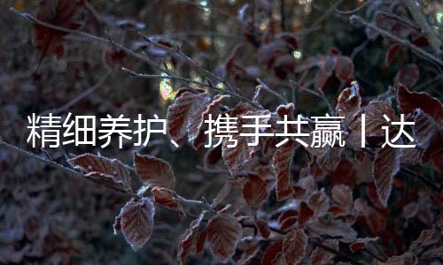 携手携手开创合作共赢新格局