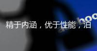 精于内涵，优于性能，泊尔尼(BERNI)五金创新高
