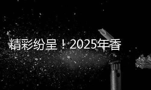 香洲区97所中小学积极响应