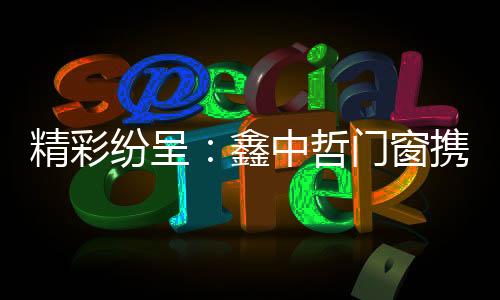 偏执和一丝不苟都源于匠心