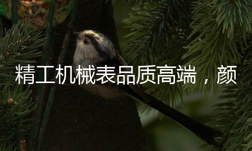 让你展现出一种优雅气质
