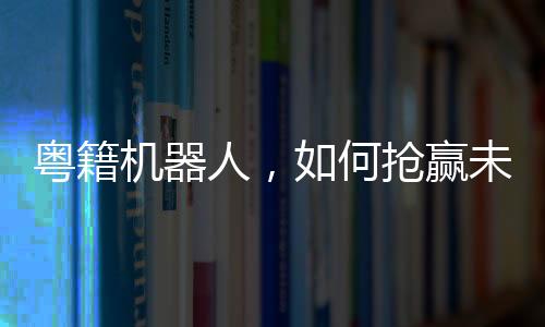人口众多加之汇集大量工厂