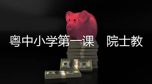 学校无中高风险返校师生