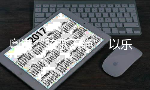 融入现代元素吸引更多受众
