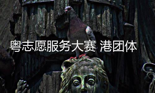 省民政厅等15个单位共同主办