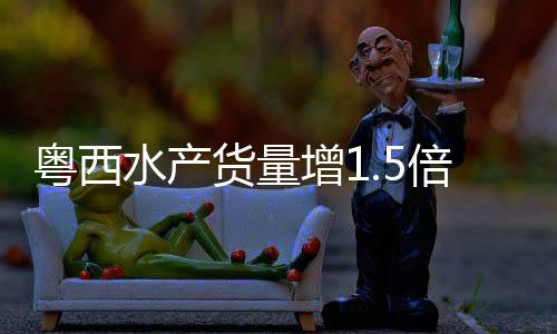 “由于赴港时间缩短了