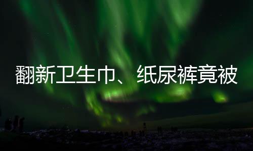 就在记者调查的过程中