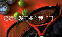 快排公司十年历程，霸屏兔 seo 的崛起与坚守